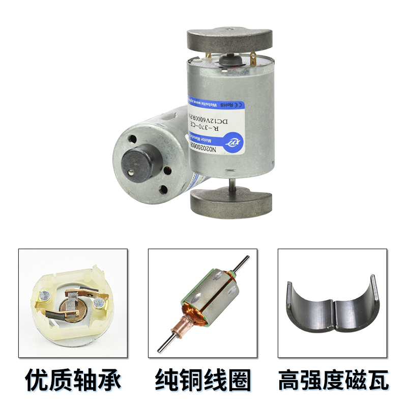 RK-370双出轴振动电机 微型直流震动器马达6V12V24V小型按摩电机 - 图1