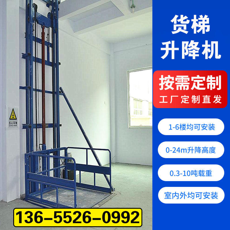 极速导轨货梯电动液压平台固定式液压升降K货梯厂房小型简易升降 - 图1