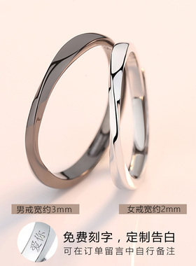 极速情侣款戒指纯银一对莫比x乌斯环对戒素圈小众设计生日礼物送