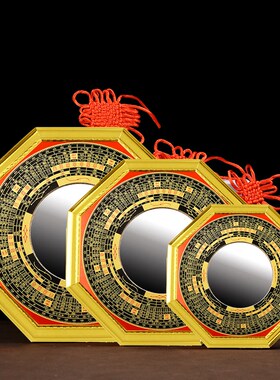 新品八卦镜凸镜大门口凹镜纯铜九宫太H极平面镜子家用窗户挂件随