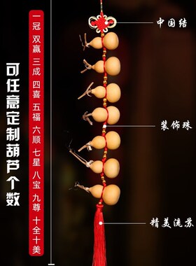 新品天然葫芦挂h件门帘卧室办公室家居饰品门对门小葫芦真葫芦帘