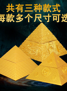 新品金字a塔摆件大塔金字塔寻模型办公桌室龙尺家居客厅店铺装饰