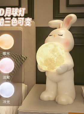 新品奶油风兔子摆件m客厅卧室家居装饰品小夜灯送女生闺蜜生日礼