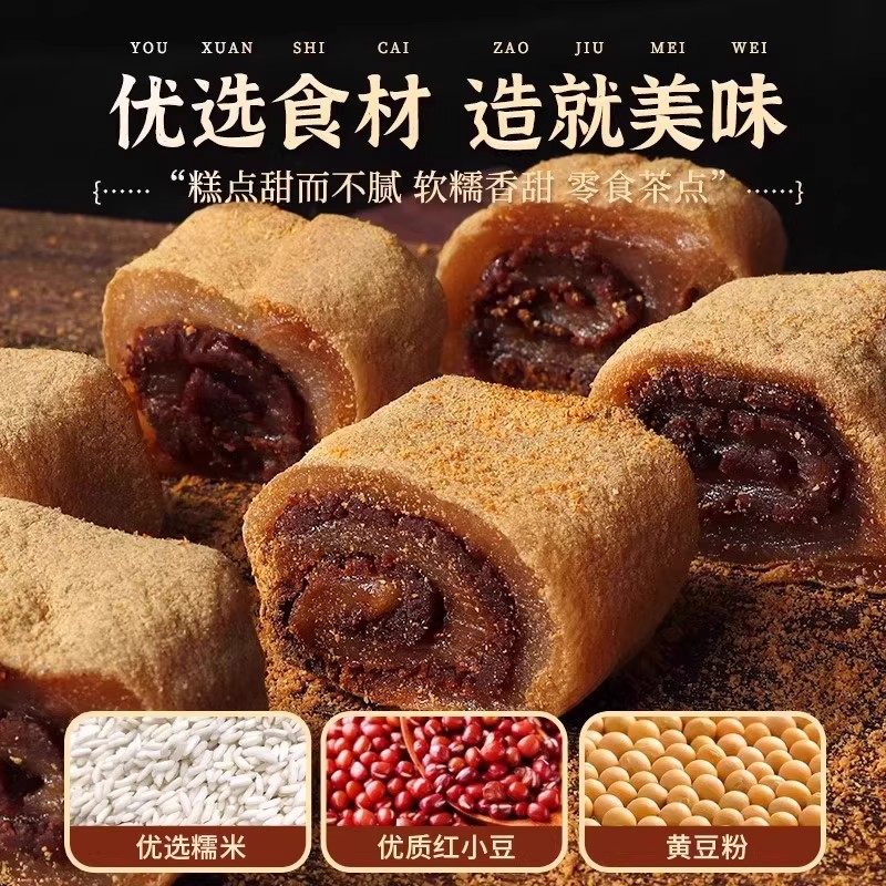 正宗东北特产驴打滚老北京风味糯叽叽打糕点心小吃零食品糯米糍粑 - 图3