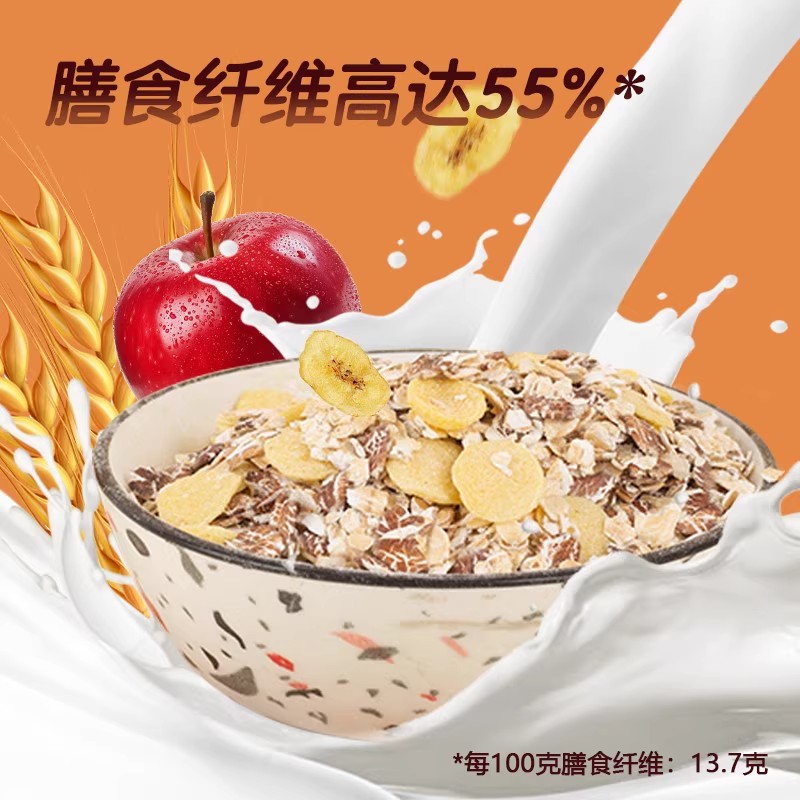 苹果香蕉牛乳燕麦片营养牛奶早餐即食冲饮官方旗舰店正品代餐饱腹 - 图3