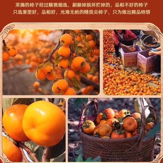 央妈推荐特级富平柿饼官方旗舰店陕西正宗流心柿子吊柿饼独立包装