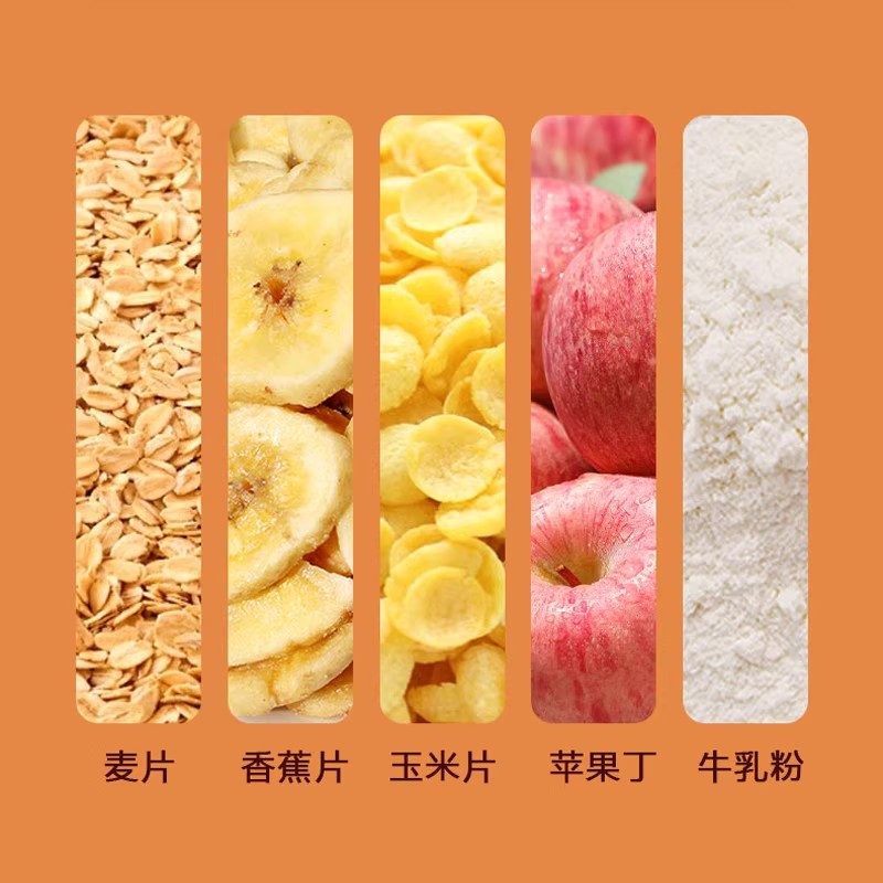 苹果香蕉牛乳燕麦片营养牛奶早餐即食冲饮官方旗舰店正品代餐饱腹 - 图1