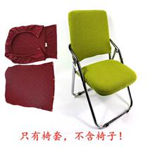 Home Office Conference Printed Pure Color Elastic Thick Real Jacquard Fabric Dining Chair Hood Custom Dust Resistant Large Folding Chair Cover