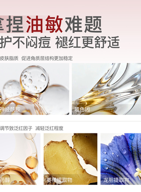 喜美恩特护乳清盈版油敏修护
