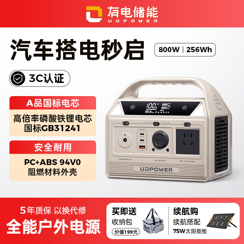 有电储能UDPOWER大容量多功能充电宝户外移动电源轻度露营便携户外电源备用电池家用车载蓄电池汽车应急启动