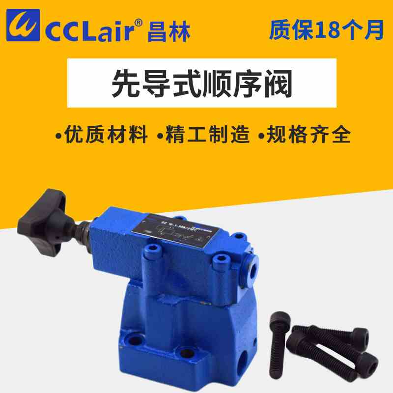 DZ30-1-30B DZ20-2-50B/315YM液压顺序阀DZ10-1/3-50B/200Y/210XY - 图0