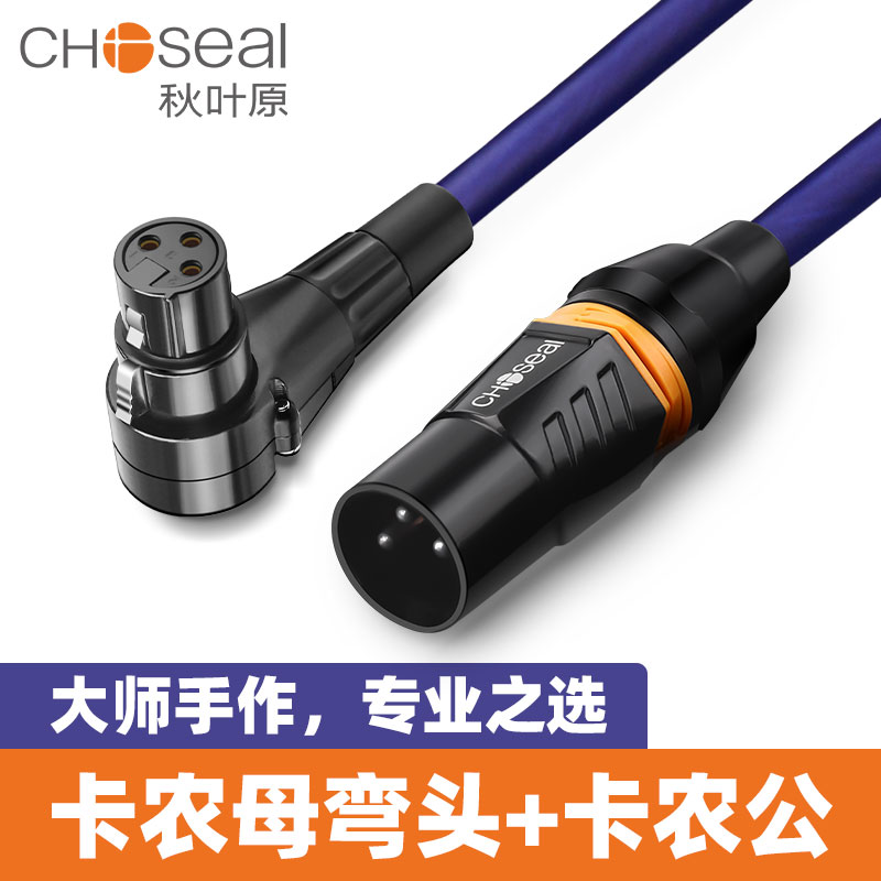 秋叶原直角弯头卡农线公对母功放音响调音台效果器连接线 - 图0