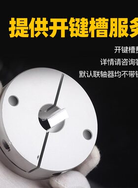 铝合金膜片联轴器弹性单双膜片叠片伺服电机丝杆弹簧连轴器带键槽