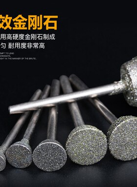 E针金刚砂电动打磨头钻头石头玉石雕刻翡翠开窗原石去皮工具压砣