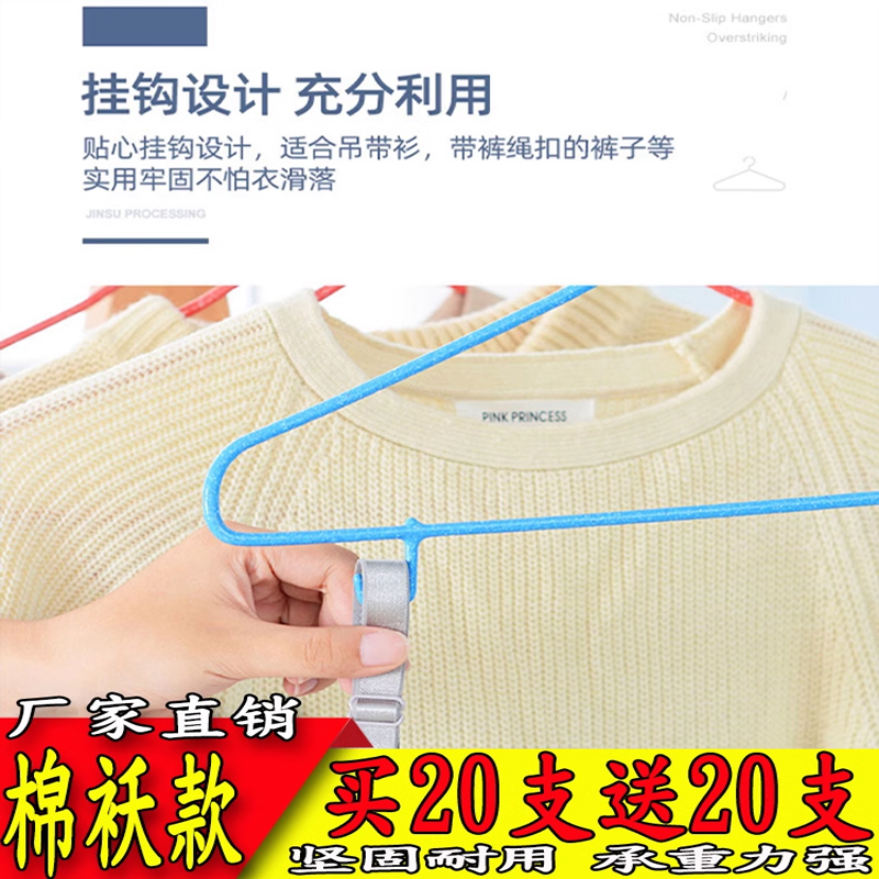 成人晾衣架子晒衣服架挂撑子加粗加厚大人无痕婴儿童衣挂学生宿舍-图2