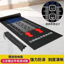 Sports special test for test jump far mat training test mat special test home non-slip home cushion jump far