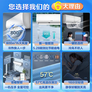 海信新风空调1/1.5匹智慧风一级变频省电冷暖卧室挂机以旧换新