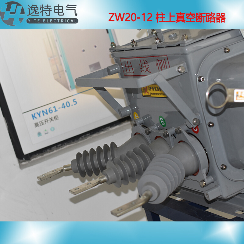 逸特ZW20-12F/630A户外高压真空断路器柱上智能分界开关隔离10KV - 图2