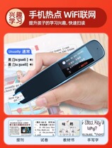 Small Genius Flagship Store Full Coot Point Reading Pen Universal Universal English Translation Pen Multifunction Intelligent Learning Scan Word