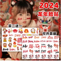 2024 New Years Face the Year of the Dragon Tattoo Tattoo Sticker Company Annual Meeting Events Cross The Year Lanterns Fort Doors Red New Years Day