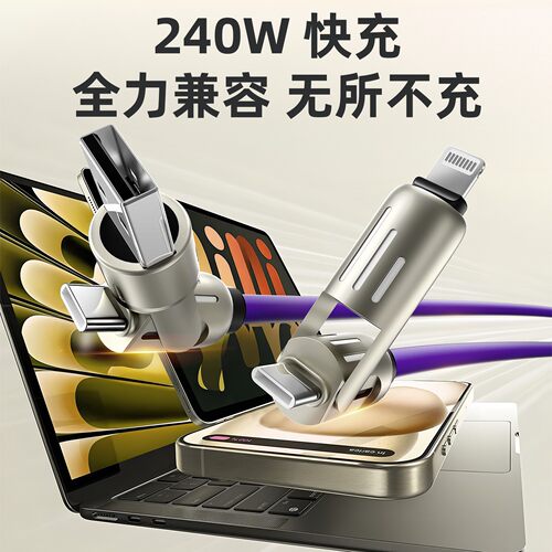 数显240W硅胶超级快充数据线双Type-c适用苹果华为安卓车载充电线 - 图2