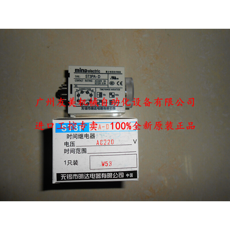 全新原装无锡MIND/明达时间继电器ST3PA-D AC220V DC24V-图1