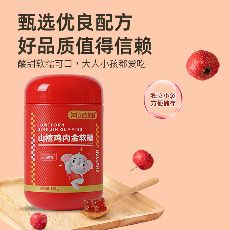 【开胃健脾】宝宝山楂鸡内金软糖120g/罐！