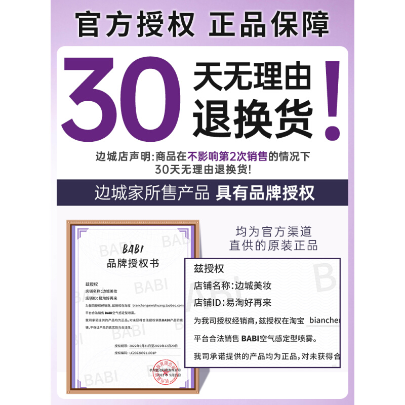 babi定型喷雾蓬松高颅顶头发型自然不软塌空气感干发喷雾定形男女 - 图3