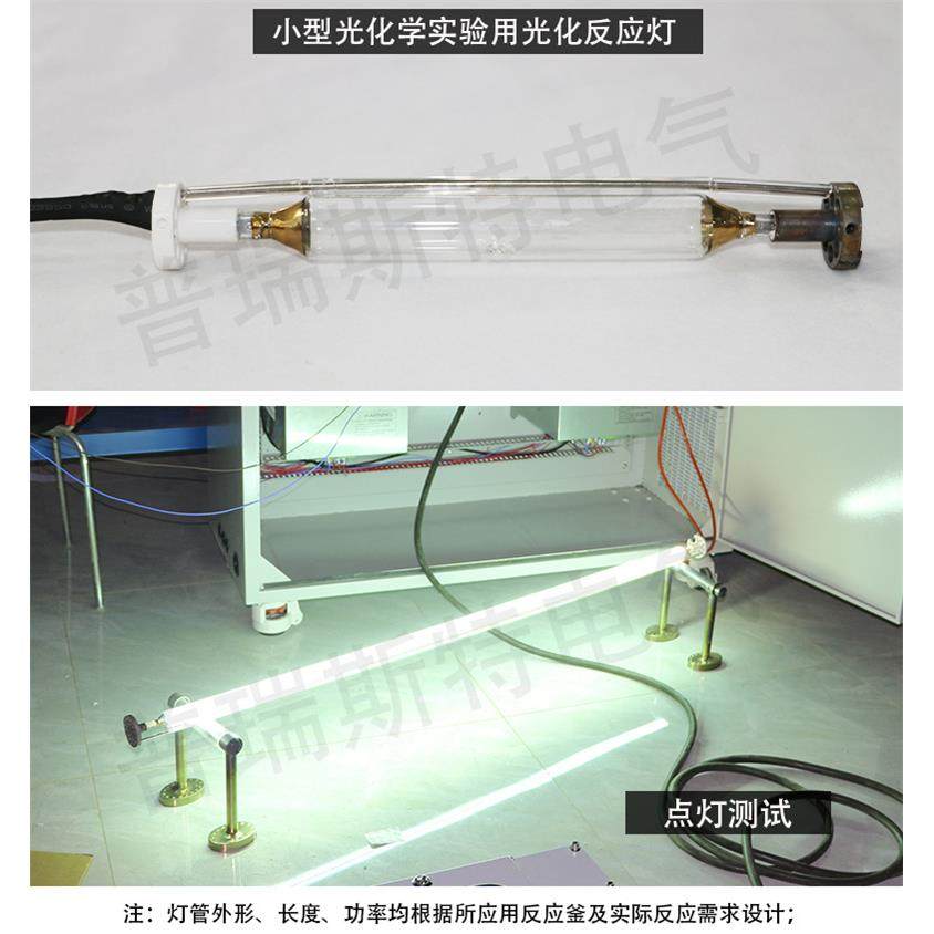 化工化学添加剂生产用UV光催化设备石英光化学反应设备UV光源,淘宝优惠券,粉丝福利购,淘宝优惠卷