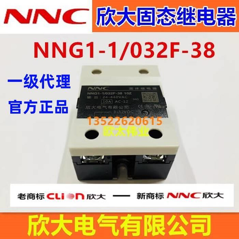 NC欣大固态继电器NHHG1 NN1G1-/032F-38 10Z20Z25A40Z60Z80A120Z-图3