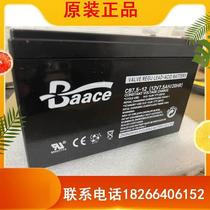 ENDURING Hengli CB7-lead-acid accumulator 12V7AH street lamp elevator fire solar DC screen