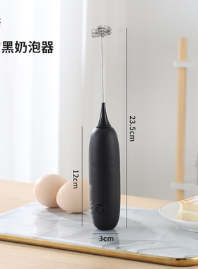 打奶泡器搅拌机厨房用品打蛋器小型家用咖啡搅拌器打蛋清EB YY133