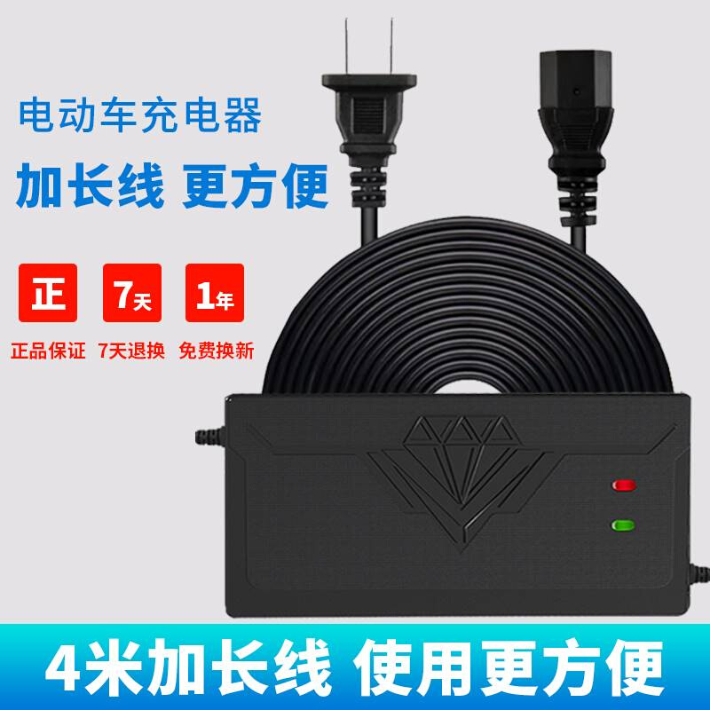 新款4米加长线电动车电瓶充电器48V12AH20ah60V72V30AH40AH电车三 - 图3