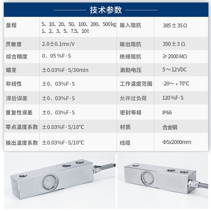 新品金诺悬臂式称重传感器JHBL-1料仓秤超高精度压力大量程重力感 - 图1