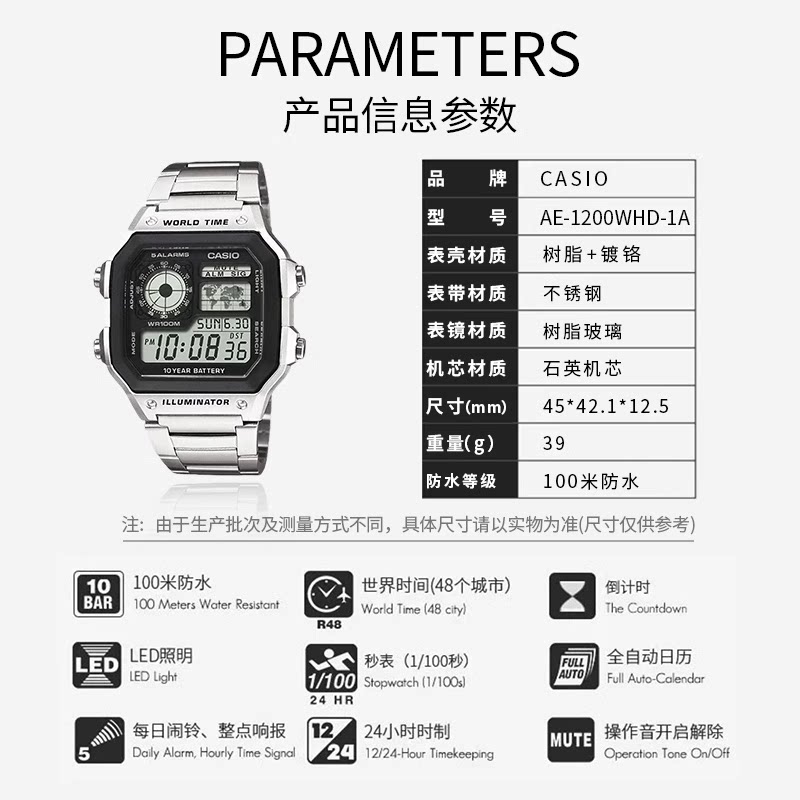 卡西欧手表男复古小方块小银块男生青少年款学生女款电子表ae1200