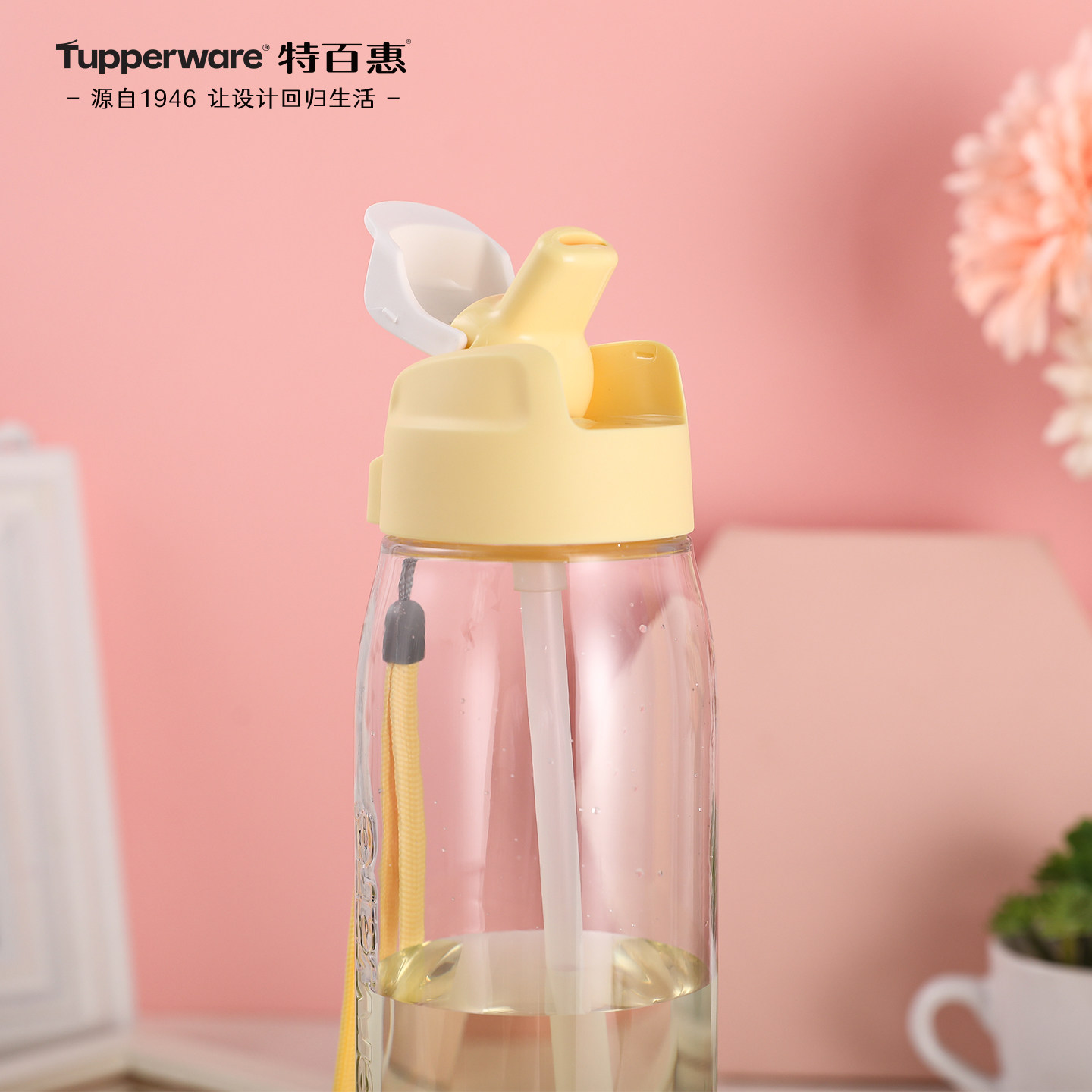 特百惠官方正品乐活乐动750ml大容量随手水杯小精灵保鲜储藏套装