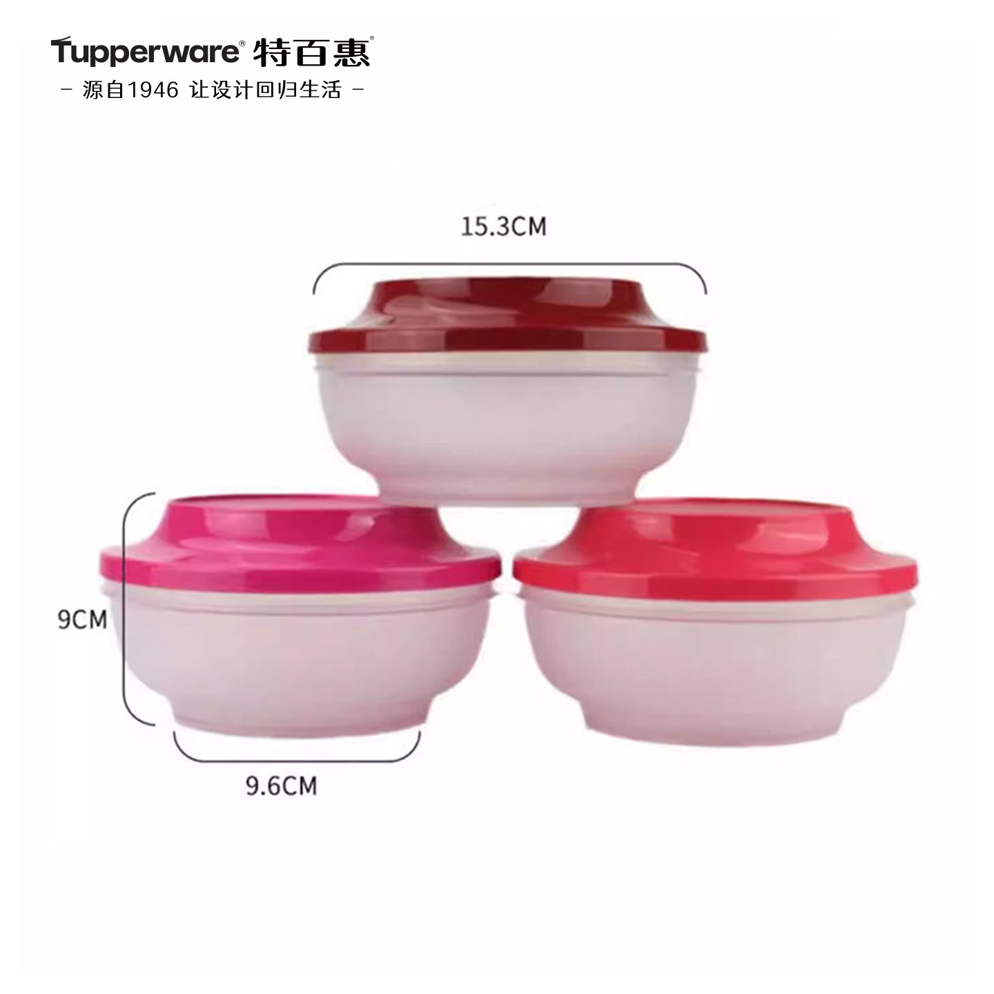 特百惠官方正品水果密封微波碗冰箱肉类冷藏收纳冷冻保鲜盒