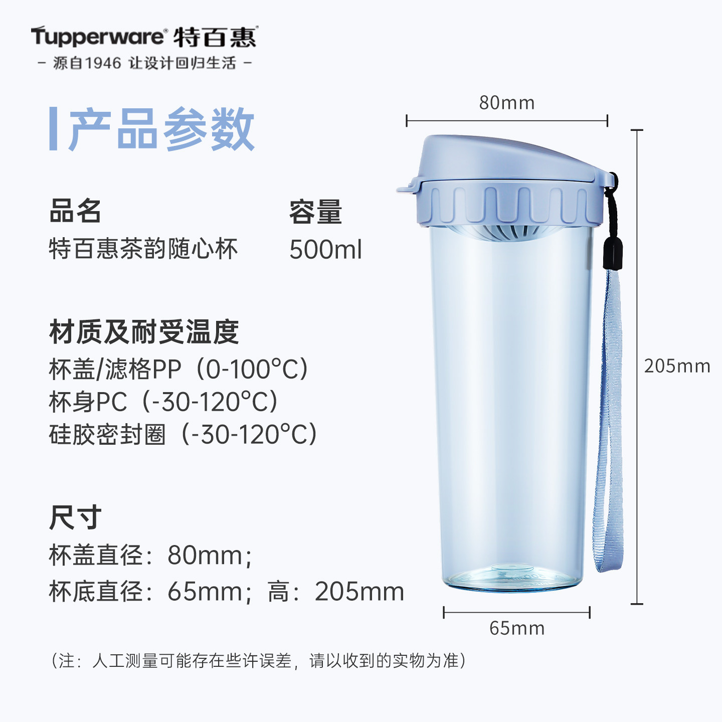 特百惠官方500ml茶韵男女学生儿童新款高颜值随手水杯保鲜套装