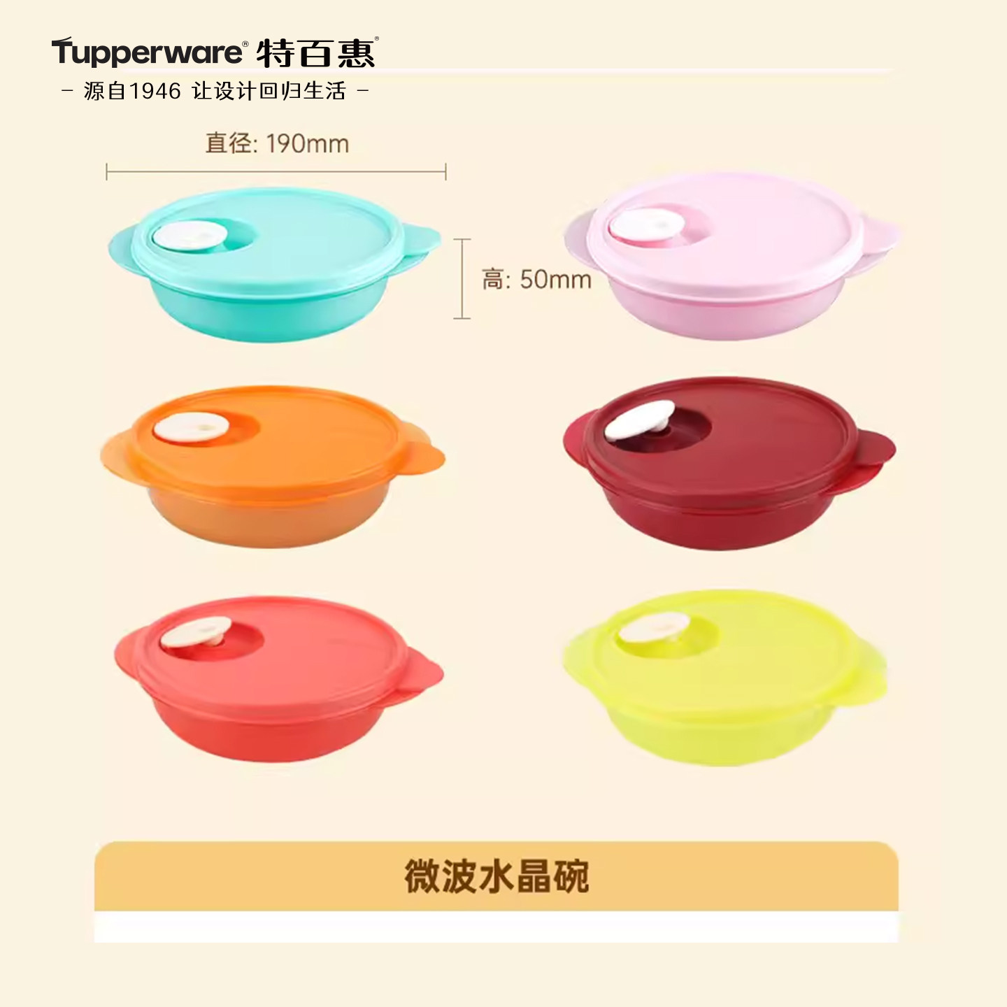 特百惠官方正品水果密封微波碗冰箱肉类冷藏收纳冷冻保鲜盒