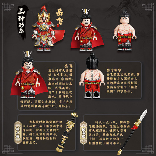 库造国潮合金积木人仔名将系列岳飞满江红英雄岳王庙同款套装 - 图3