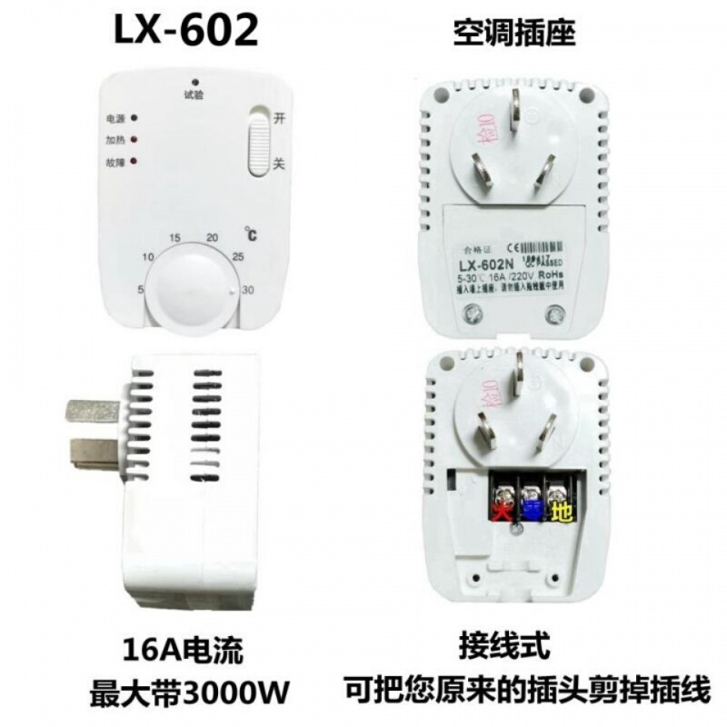 LX-502碳晶电暖器碳纤维取暖器温控开关油汀暖气片电热画温控器-图2