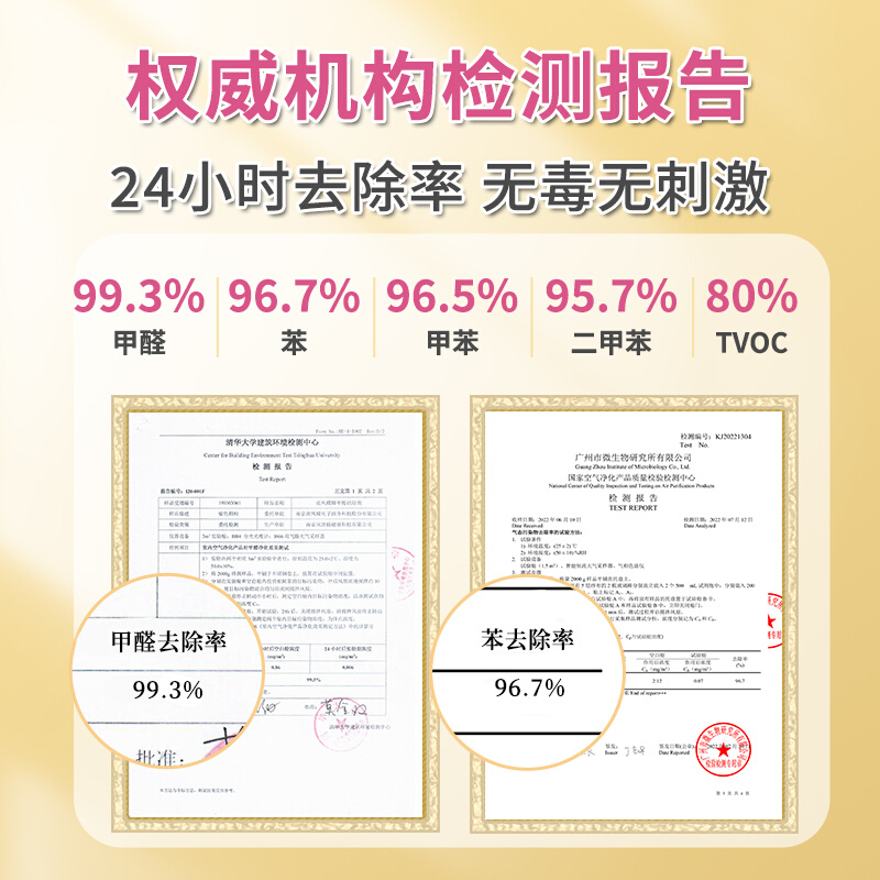 虎凤蝶醛空甲醛清除剂新房衣柜床垫地板墙面家电装修除甲醛4罐