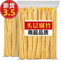 Head layer of perishable bamboo dry goods 500g Handmade rotten bamboo section Tofu leather No salt Caterpillar Fungus Dried Bean Pitt Hot Pot 100g