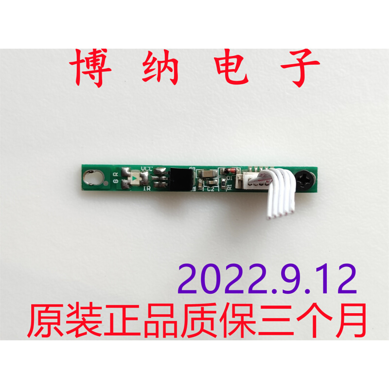 海信LED32N2000 32寸液晶电视数字开关遥控接收板RSAG7.820.6143 - 图1