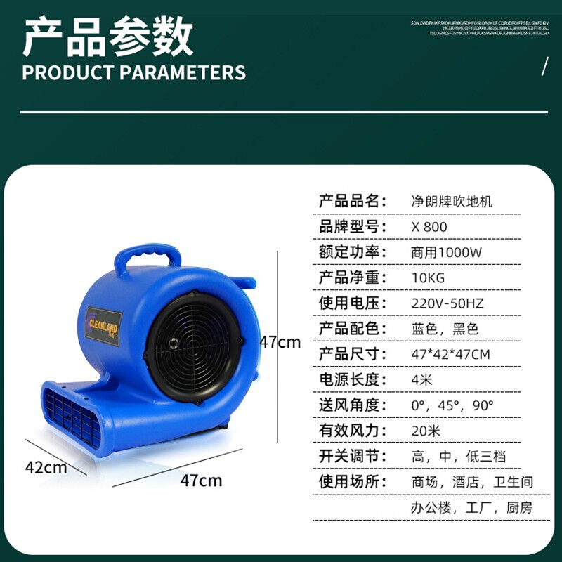 净朗吹地机大功率商用酒店商场走廊地面地毯吹干机去潮除湿家用卫 - 图1