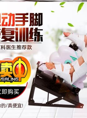 腿康复训练器材半残疾脚蹬臂协调可调节K术PR后上车小塞室内奢