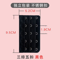 Lingerie lengthening buckle Three-row five-buckle bra Extension buckle Buttoning Up Back Button Buckle buckle Buckle Four Hooks Accessories