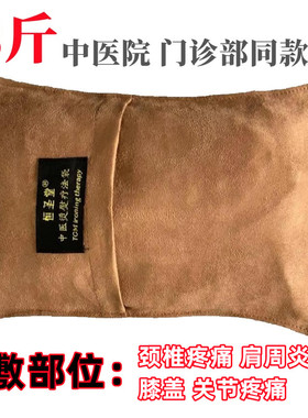 生物陶瓷热敷袋腰部理疗恒圣堂烫熨颈椎袋微炉加热医院同款3斤5斤