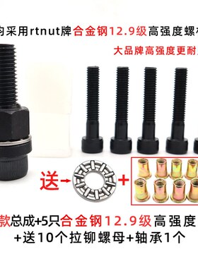 拉铆螺母枪头汽车牌照铁皮手动工具拉铆枪头12.9高强度拉铆拉母头
