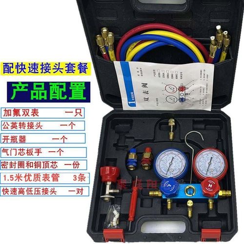 全新修加液双表汽车空调加氟/雪表种压力表/冷媒双表阀家用维工具 - 图2